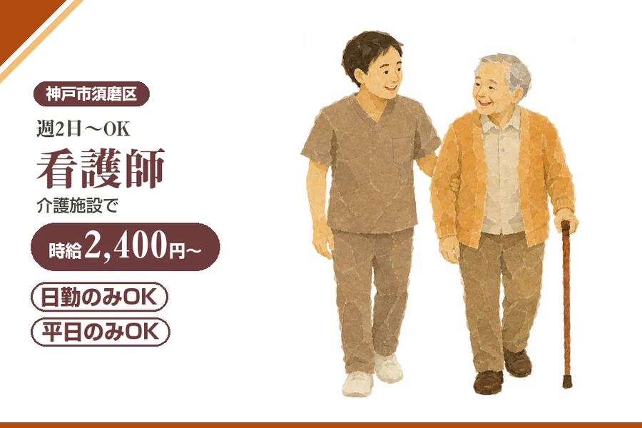 株式会社アルクススタッフィング