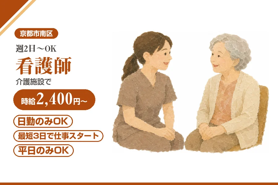 株式会社アルクススタッフィング