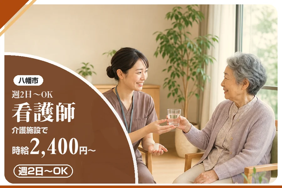 株式会社アルクススタッフィング