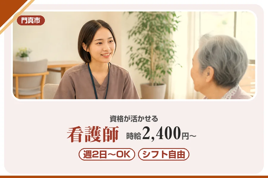 株式会社アルクススタッフィング