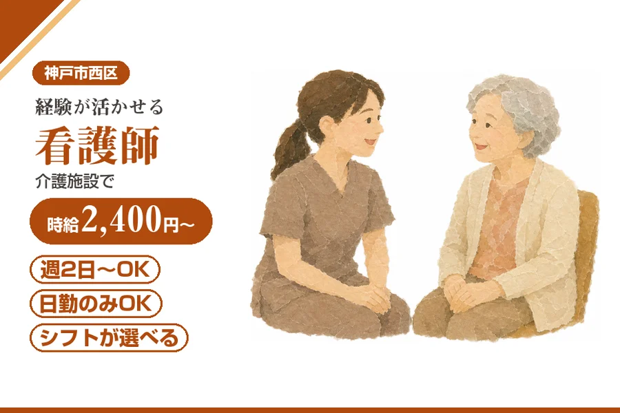 株式会社アルクススタッフィング