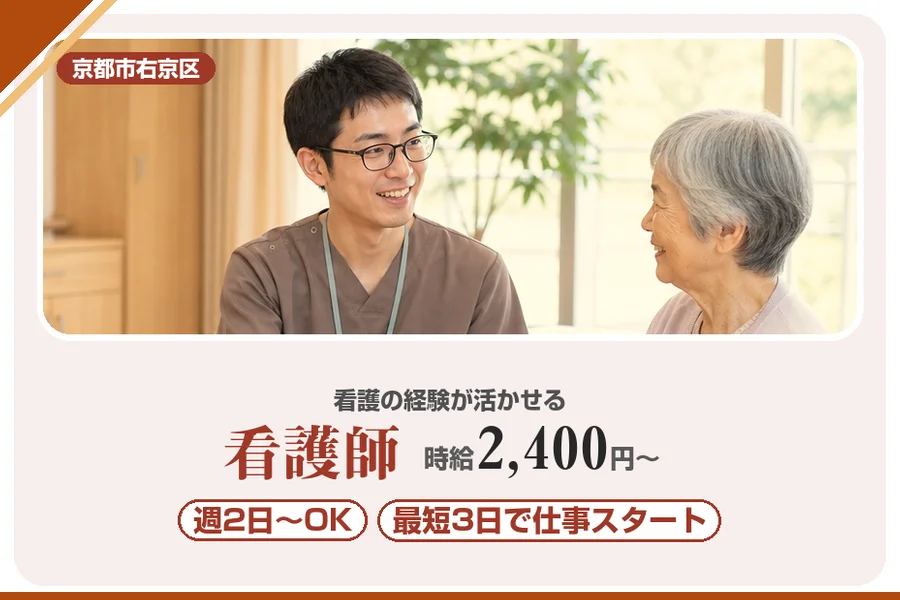 株式会社アルクススタッフィング