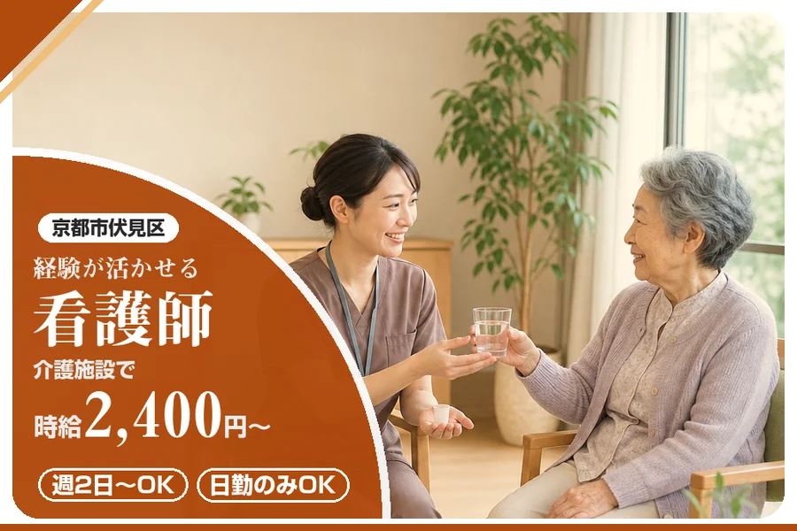 株式会社アルクススタッフィング