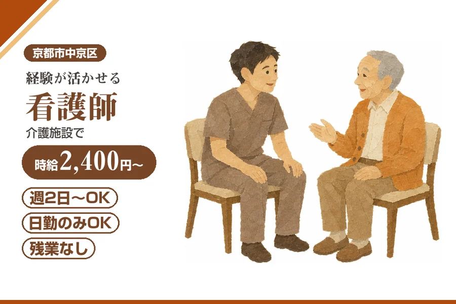 株式会社アルクススタッフィング