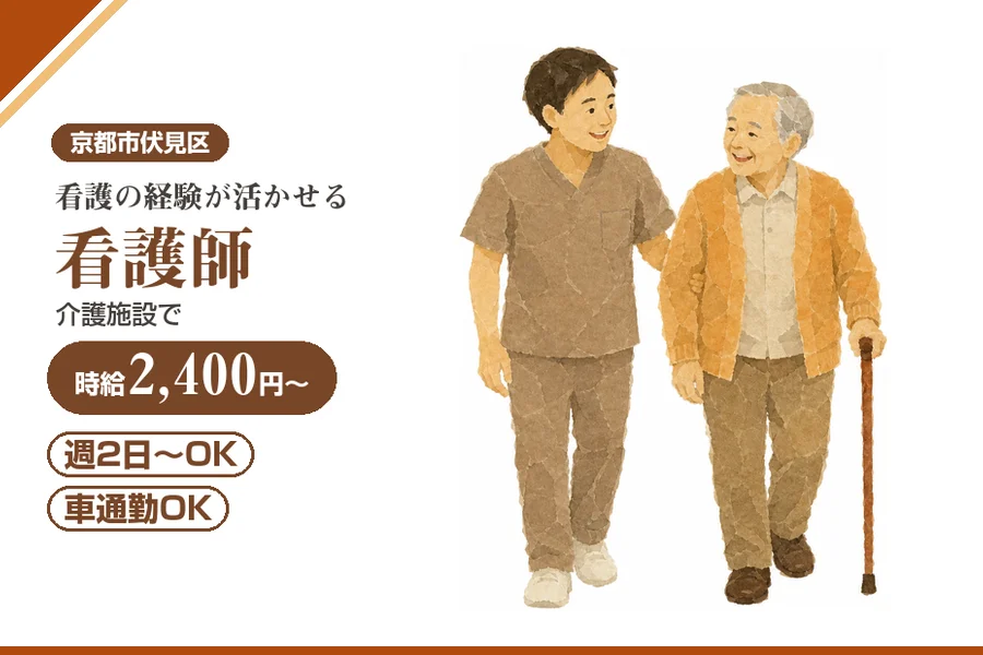 株式会社アルクススタッフィング
