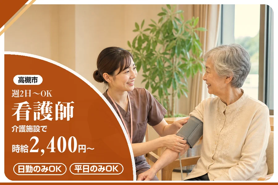 株式会社アルクススタッフィング