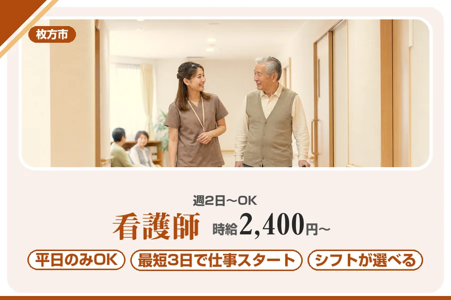 株式会社アルクススタッフィング
