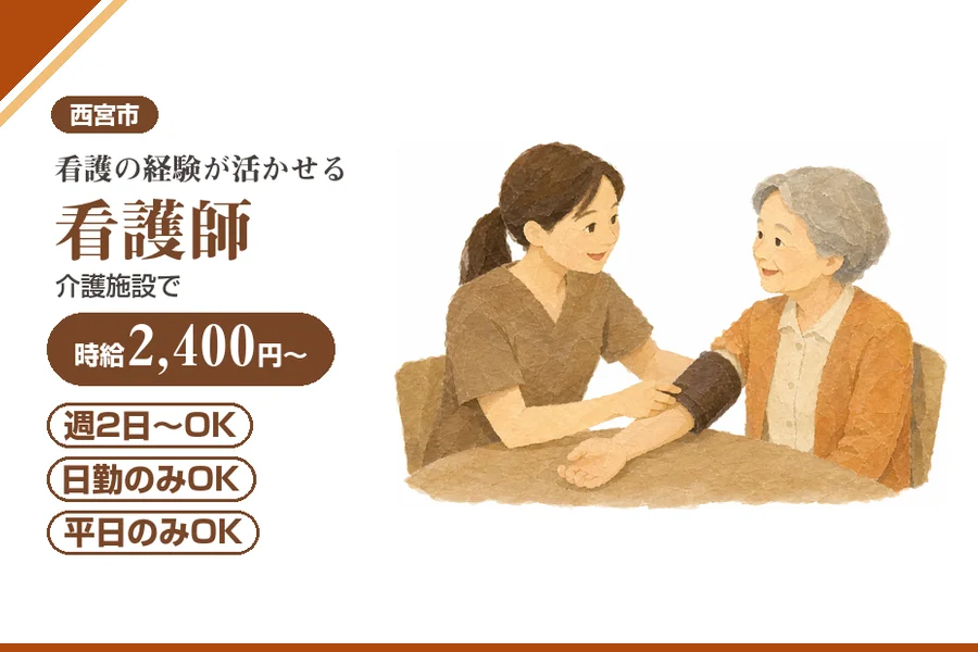 株式会社アルクススタッフィング