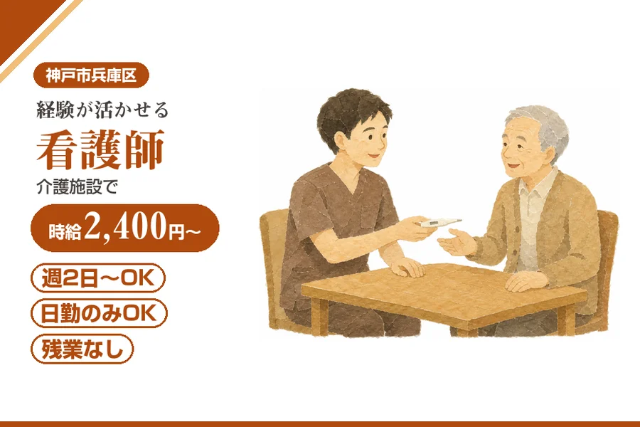 株式会社アルクススタッフィング