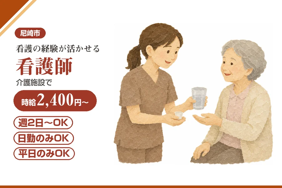 株式会社アルクススタッフィング