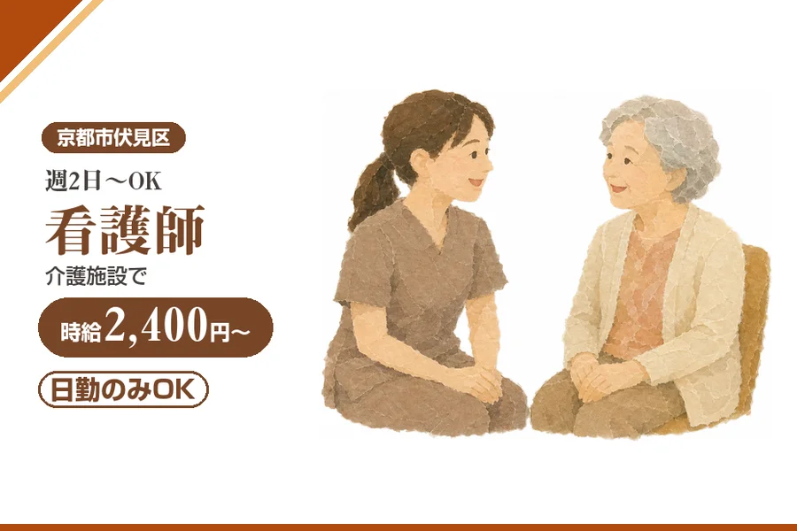 株式会社アルクススタッフィング