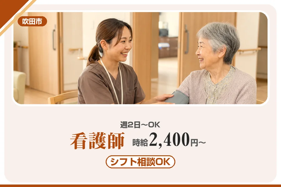 株式会社アルクススタッフィング