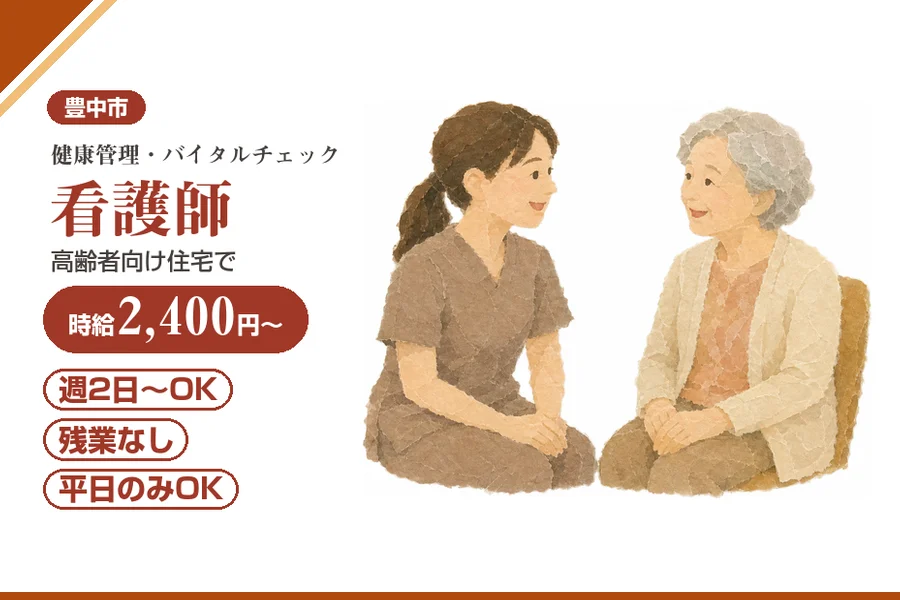株式会社アルクススタッフィング