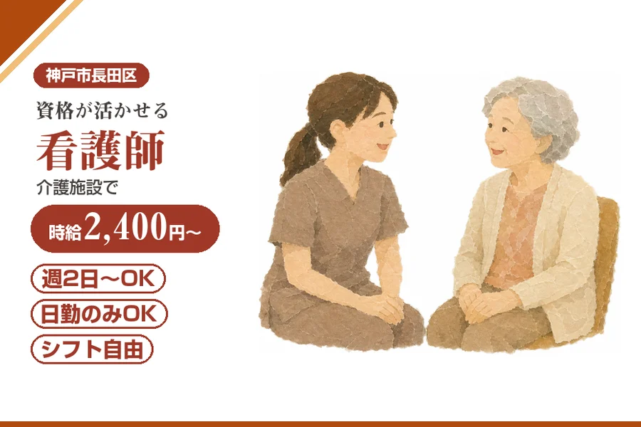 株式会社アルクススタッフィング
