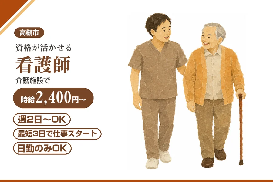 株式会社アルクススタッフィング