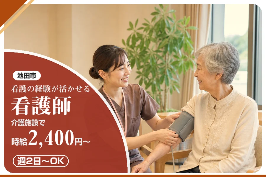 株式会社アルクススタッフィング