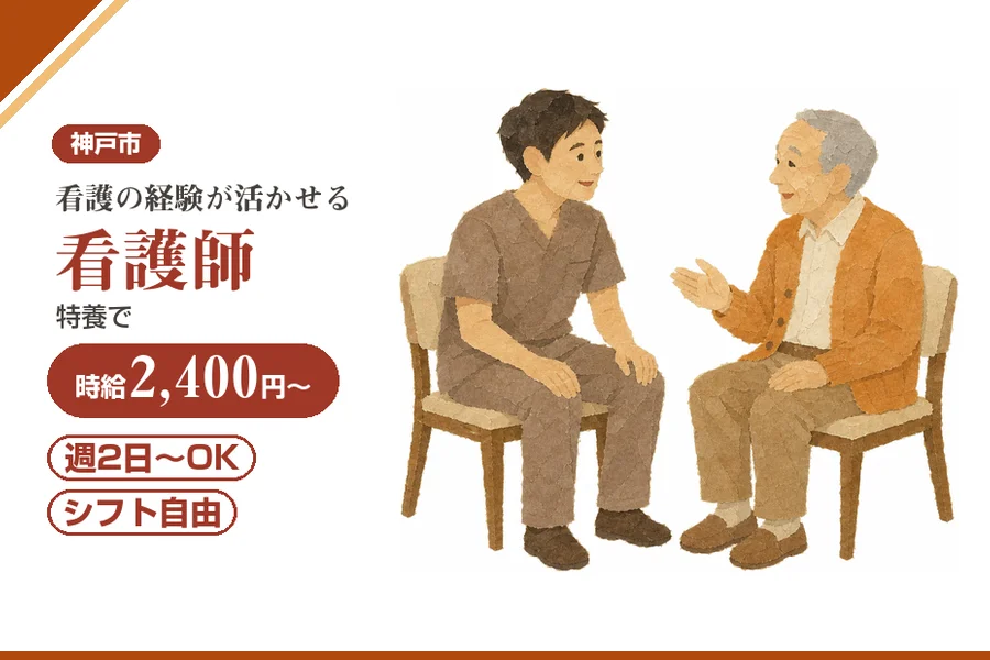 株式会社アルクススタッフィング