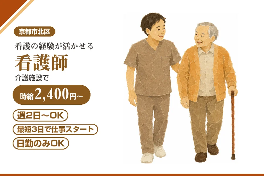 株式会社アルクススタッフィング