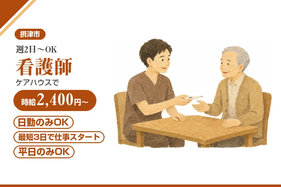 株式会社アルクススタッフィング