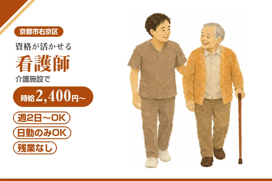 株式会社アルクススタッフィング