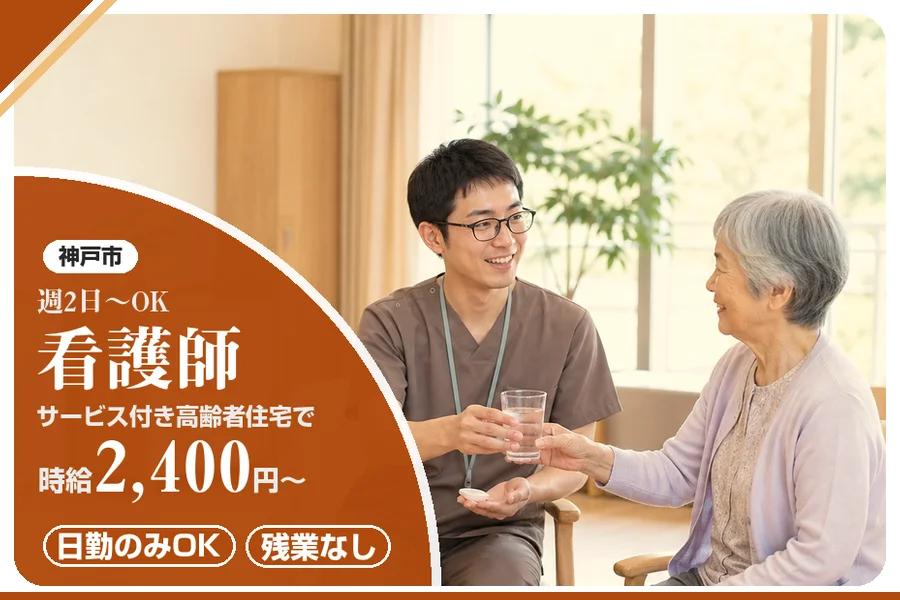 株式会社アルクススタッフィング