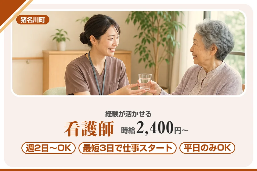 株式会社アルクススタッフィング