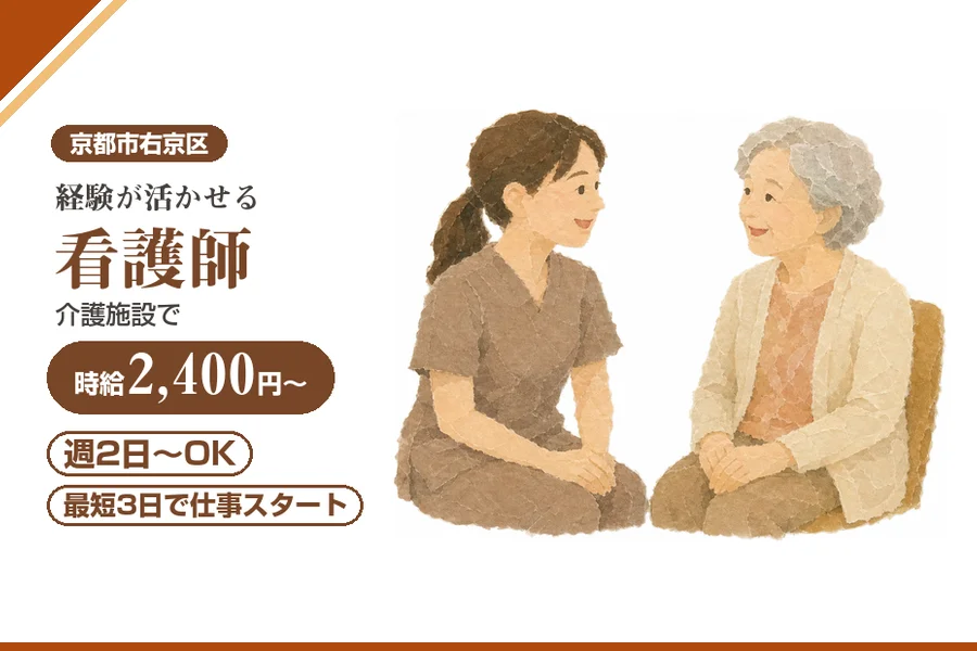 株式会社アルクススタッフィング
