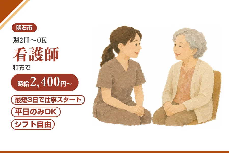 株式会社アルクススタッフィング
