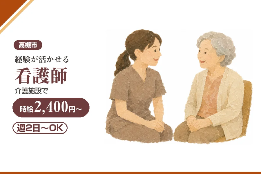 株式会社アルクススタッフィング