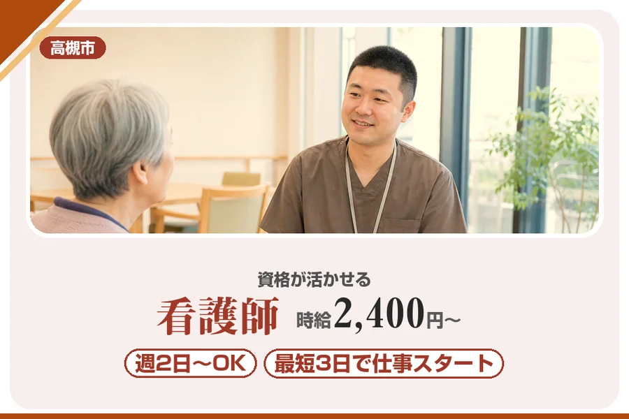 株式会社アルクススタッフィング