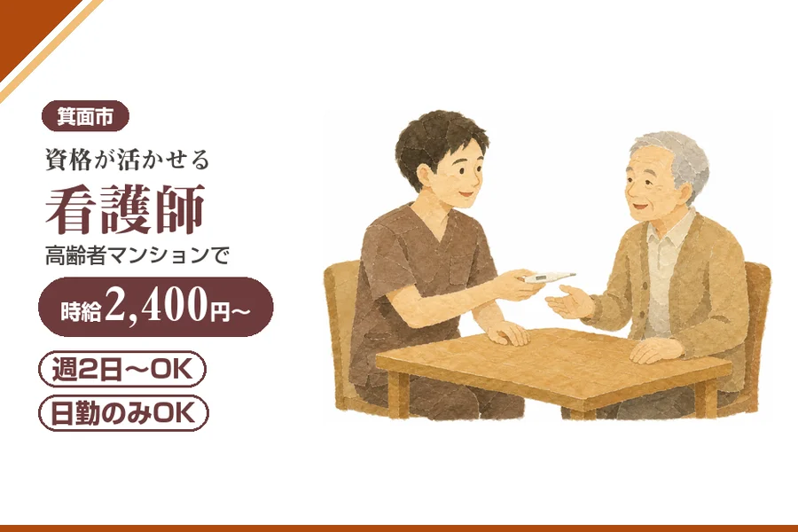 株式会社アルクススタッフィング