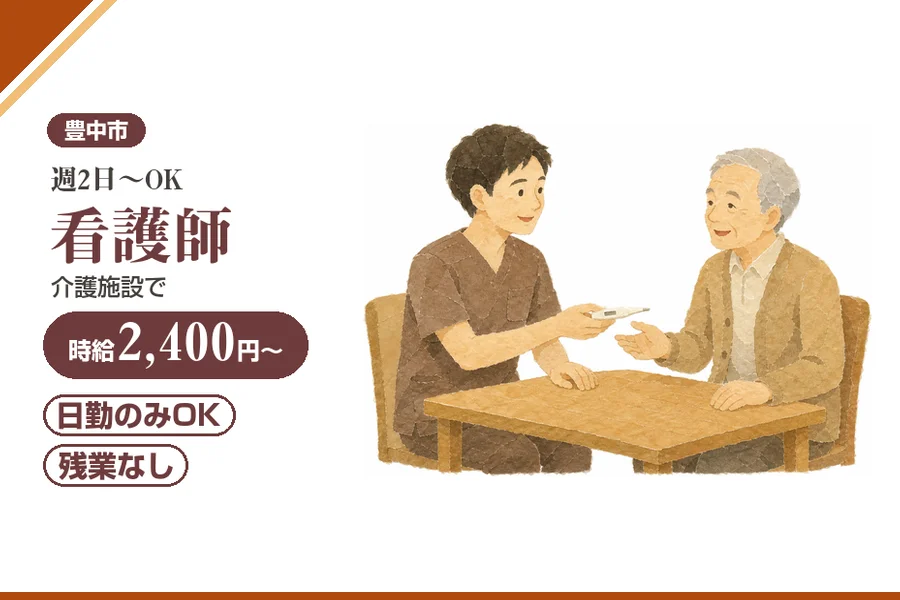 株式会社アルクススタッフィング