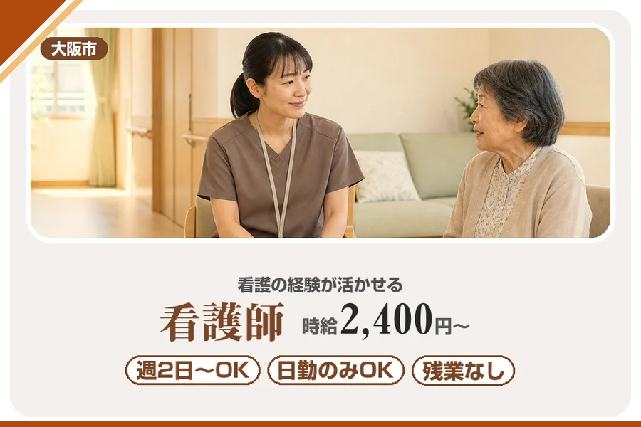 株式会社アルクススタッフィング