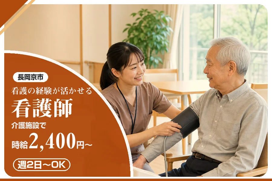 株式会社アルクススタッフィング