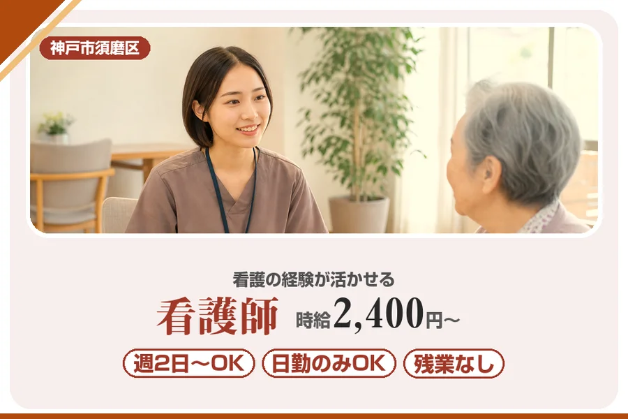 株式会社アルクススタッフィング