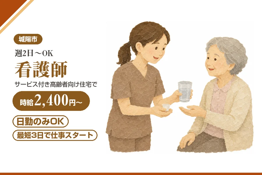 株式会社アルクススタッフィング