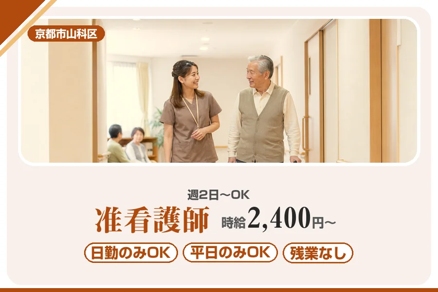 株式会社アルクススタッフィング