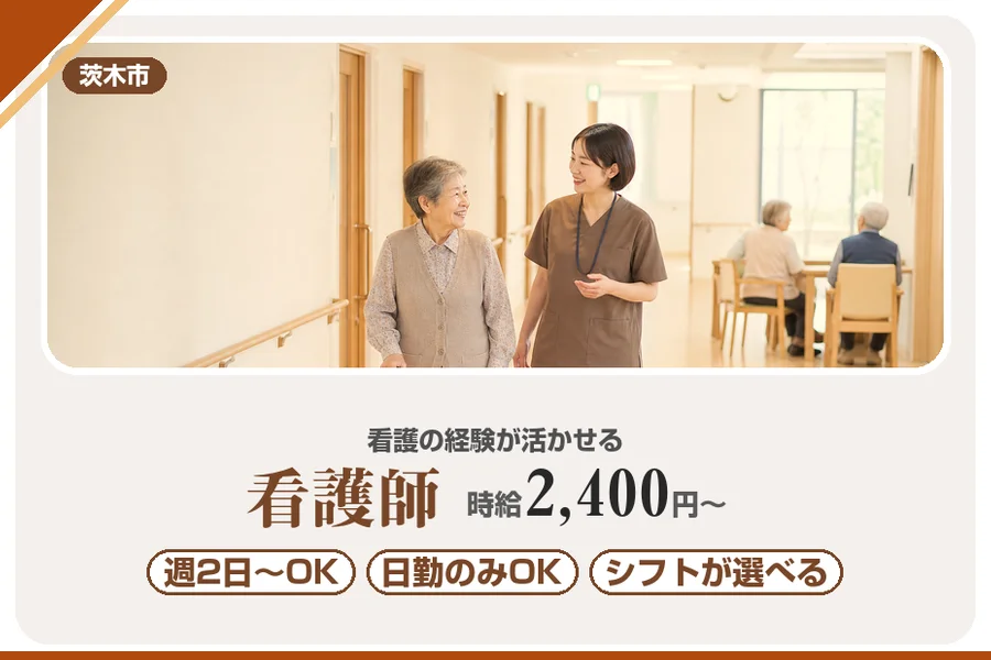 株式会社アルクススタッフィング