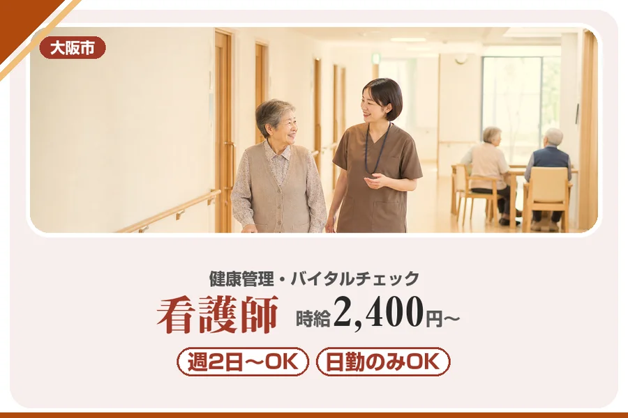株式会社アルクススタッフィング