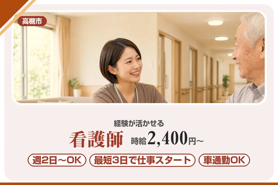 株式会社アルクススタッフィング