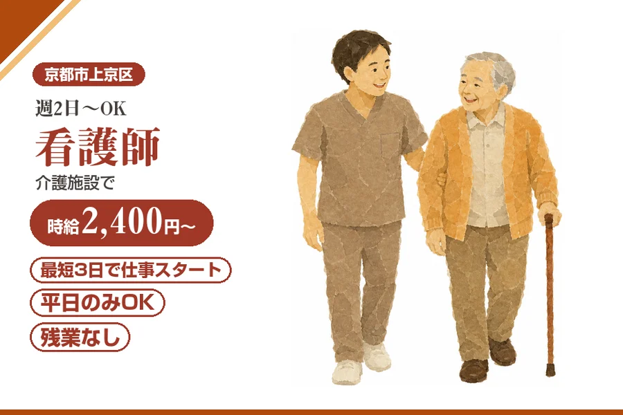 株式会社アルクススタッフィング