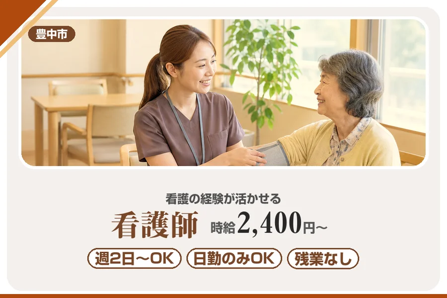 株式会社アルクススタッフィング