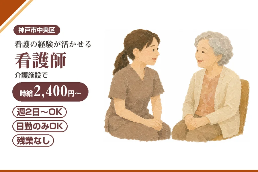 株式会社アルクススタッフィング