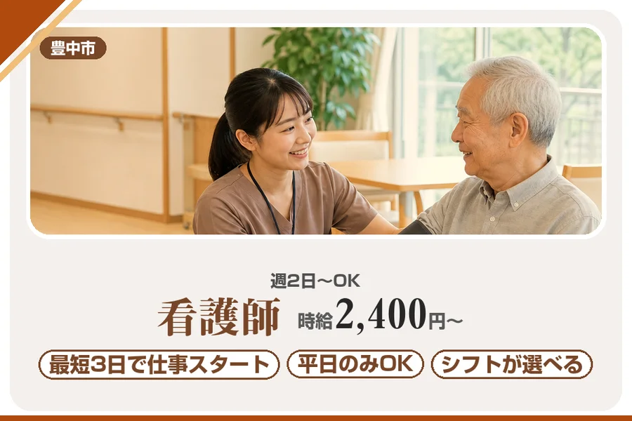 株式会社アルクススタッフィング