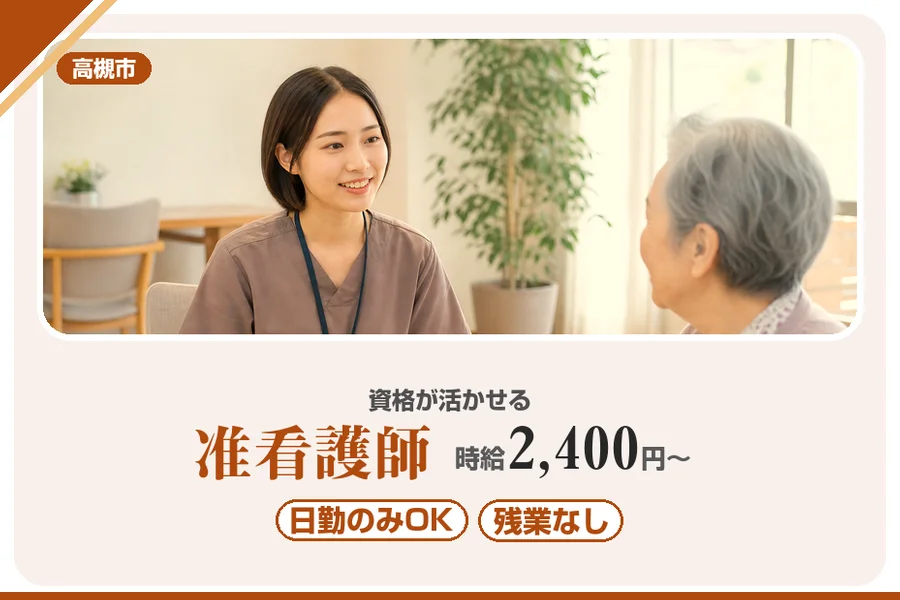 株式会社アルクススタッフィング