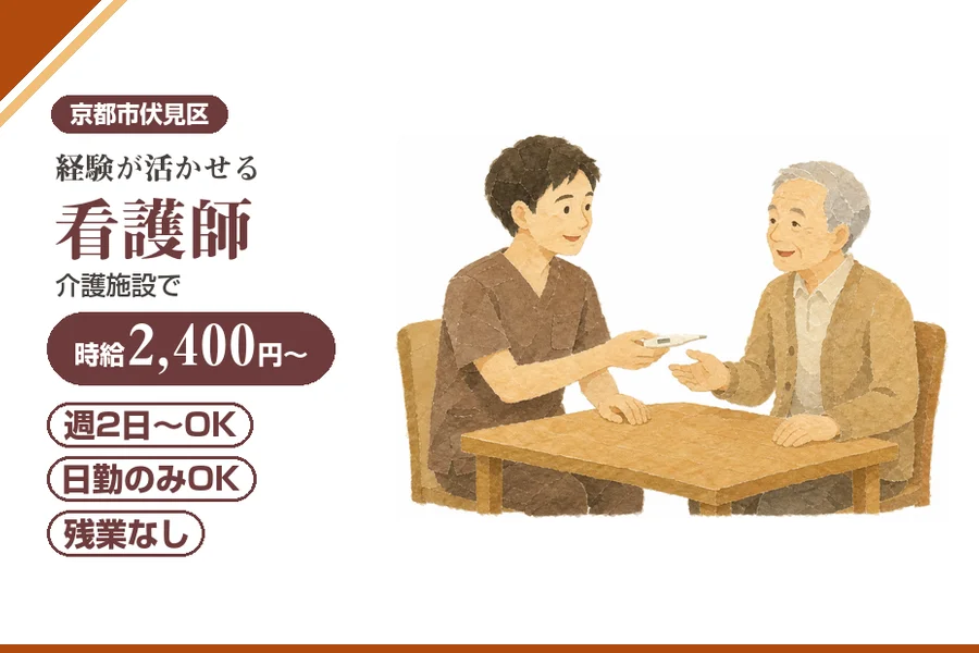 株式会社アルクススタッフィング