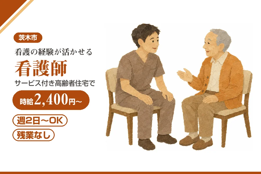 株式会社アルクススタッフィング