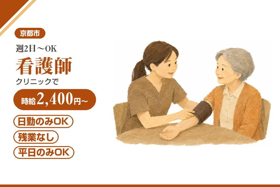 株式会社アルクススタッフィング
