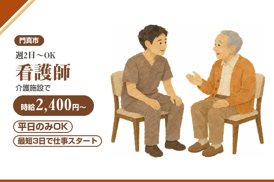株式会社アルクススタッフィング
