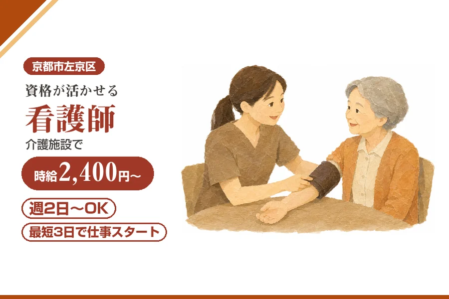 株式会社アルクススタッフィング